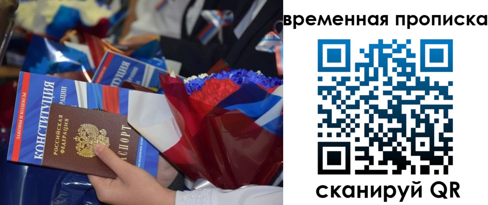 прописка гарантия в Ряжске