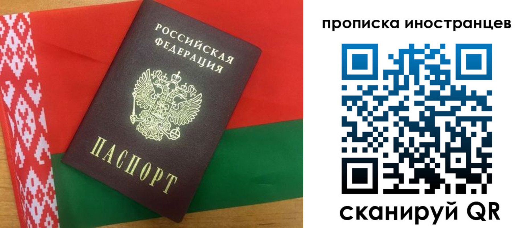 прописка штамп в Ряжске