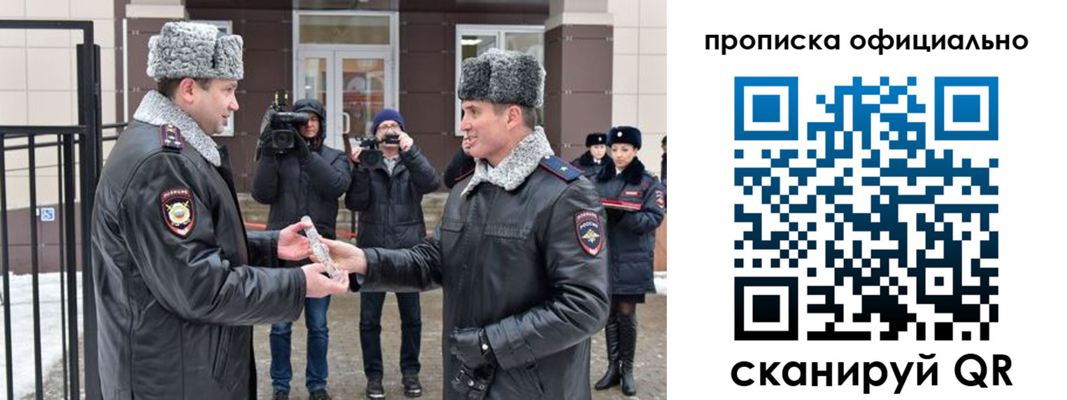 прописка для школы в Ряжске